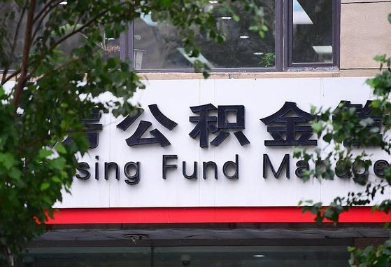 余姚离职后怎么取出公积金里的钱（离职后怎么取公积金里的钱了）